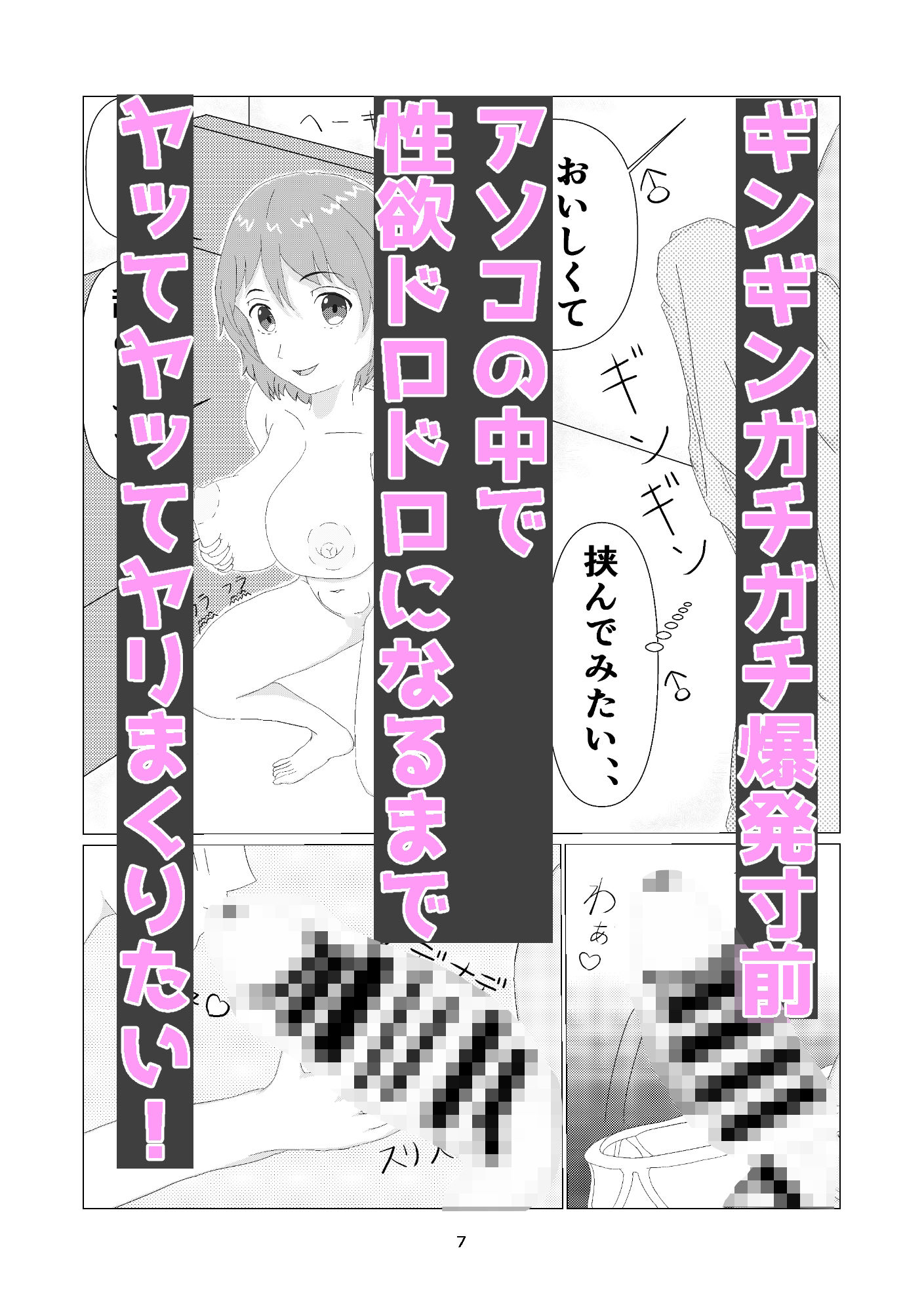 サンプル画像5:爆乳女子に襲われたい！！(ゴムゴム屋) [d_735268]