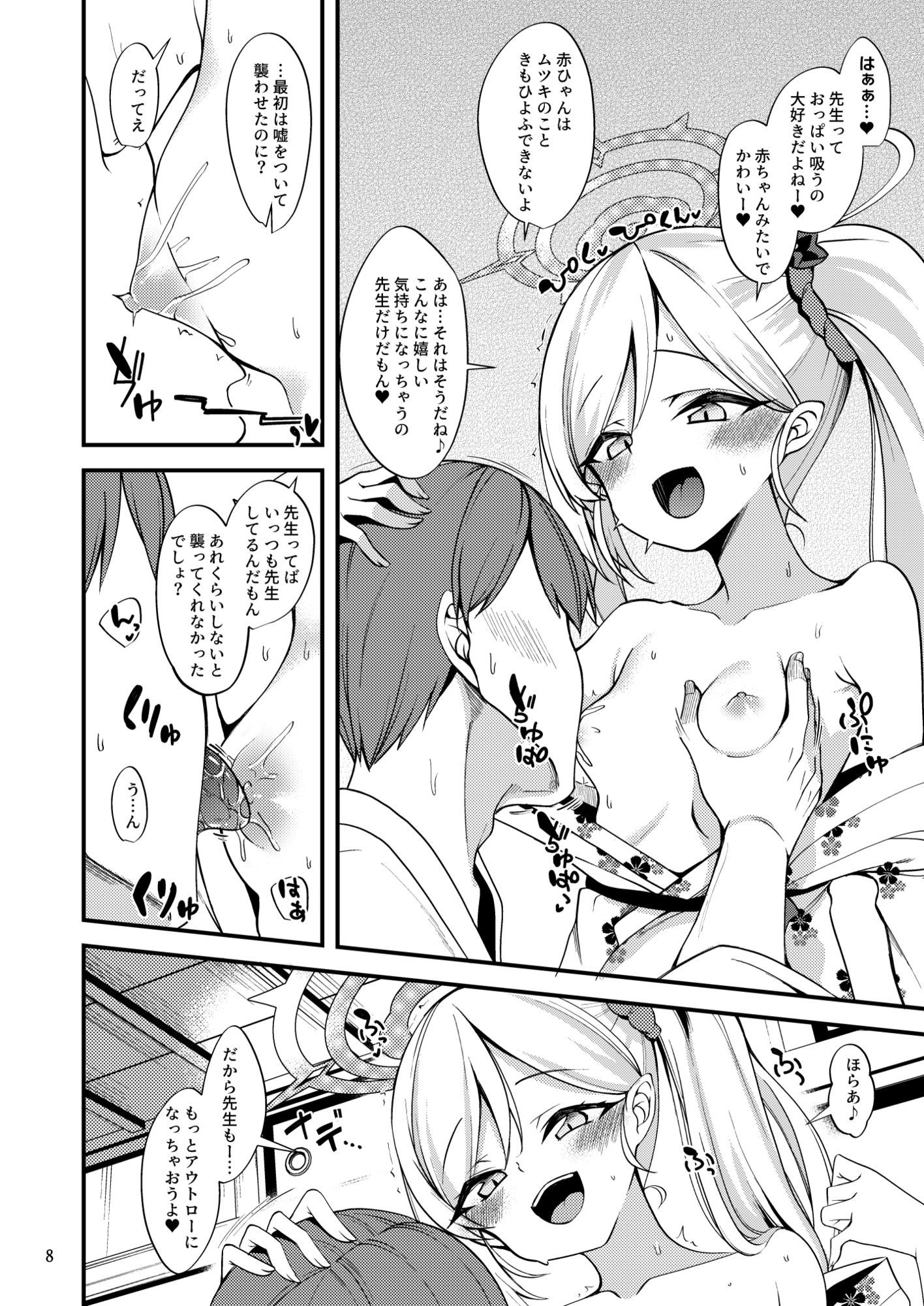 ゲヘナ温泉物語 sample