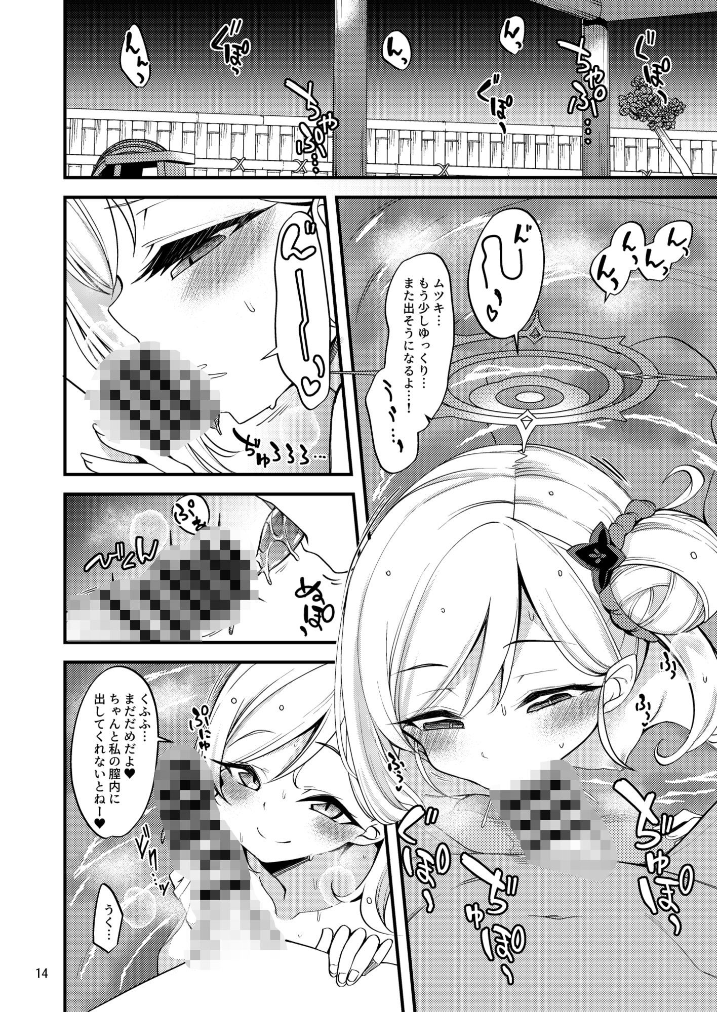 ゲヘナ温泉物語 sample