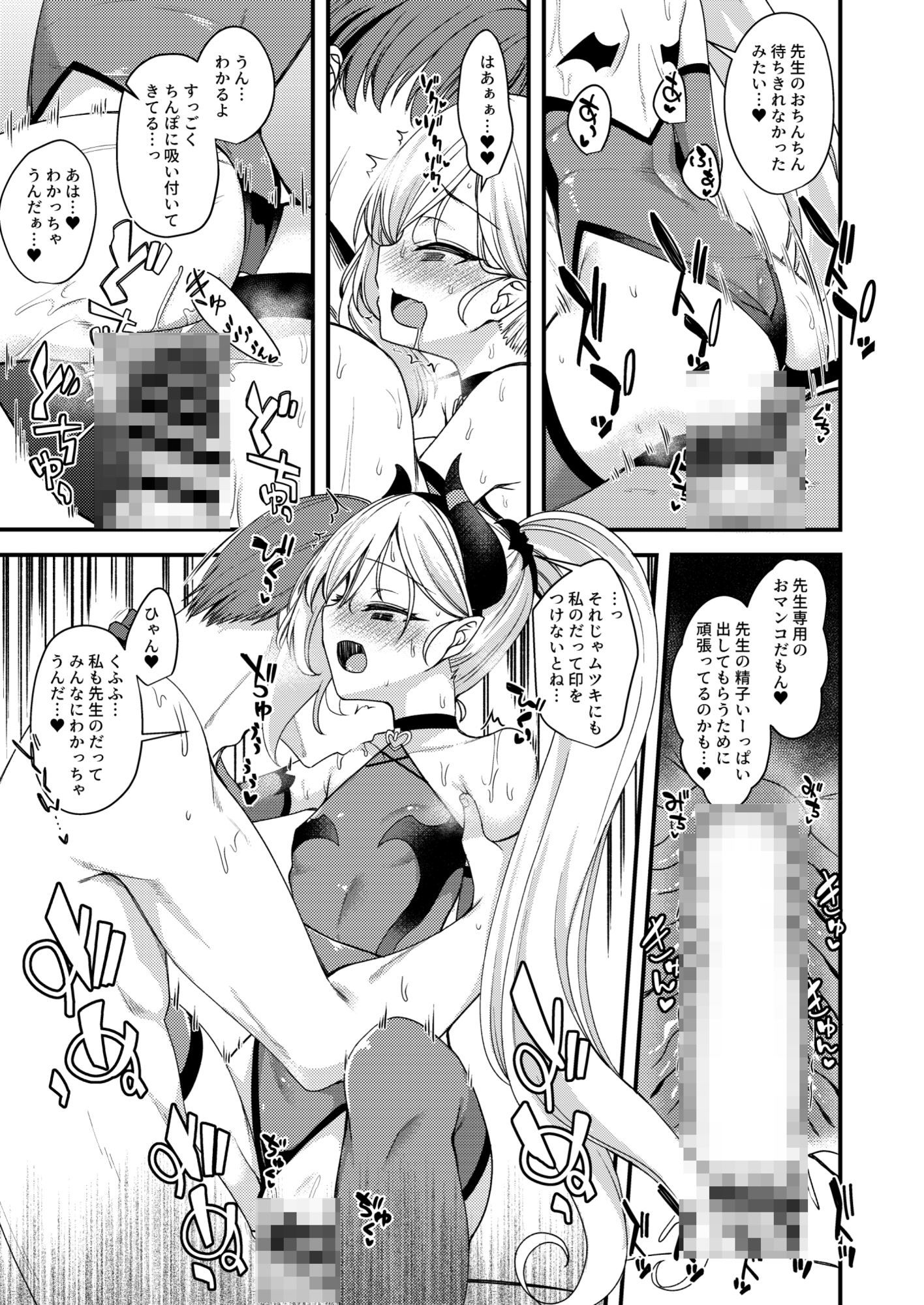 コアクマムツキちゃん sample