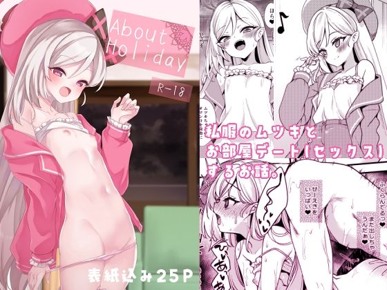 About Holiday sample