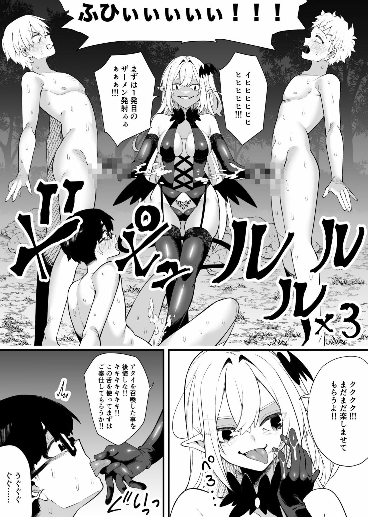 サンプル画像5:魔法陣から魔界の不良サキュバスを呼び出してしまった僕達(北斗七星) [d_735298]