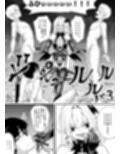 魔法陣から魔界の不良サキュバスを呼び出してしまった僕達