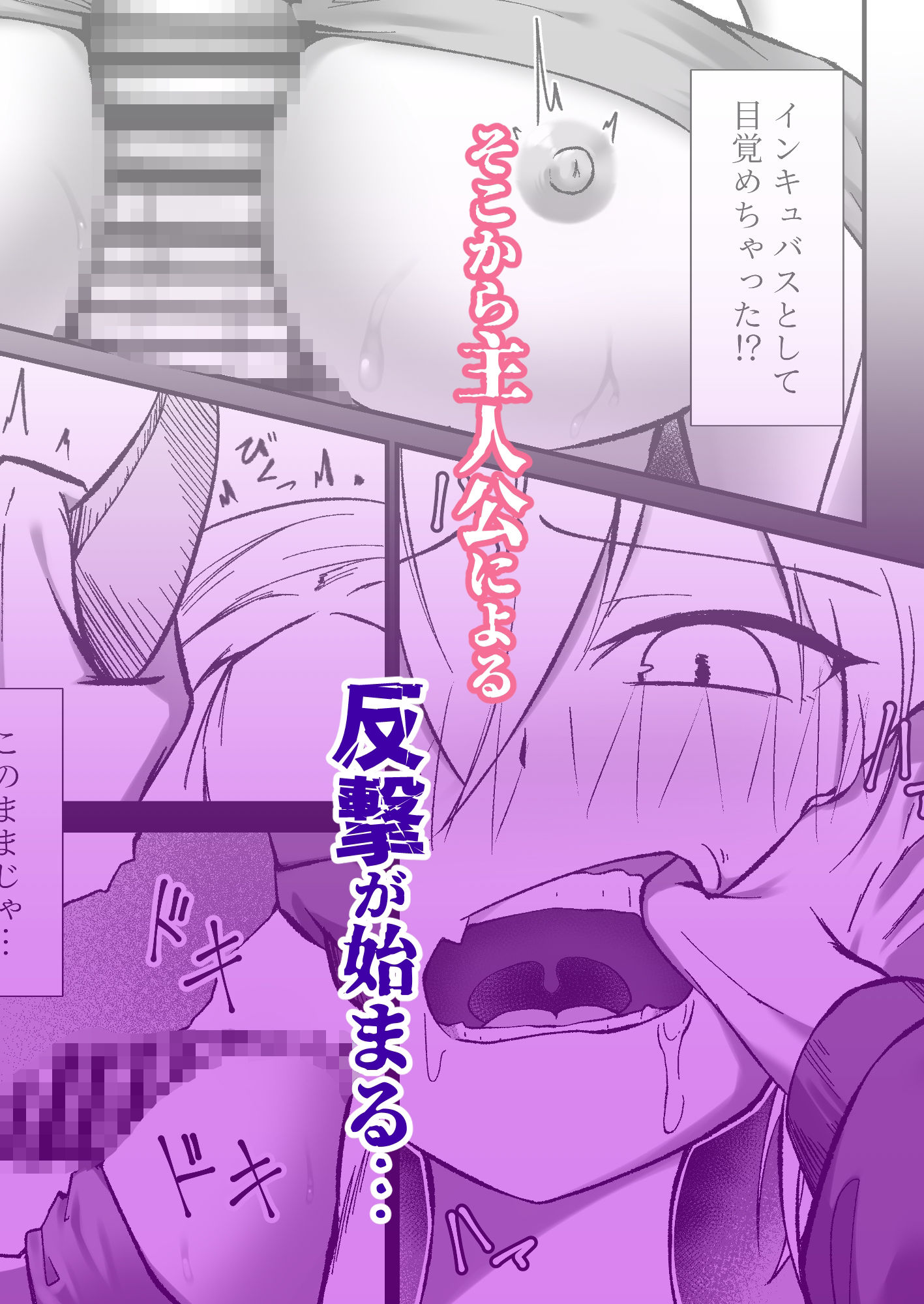 サンプル画像5:僕を無理矢理犯したこの女を連続絶頂で堕とす！！(大車輪砂時計) [d_735302]