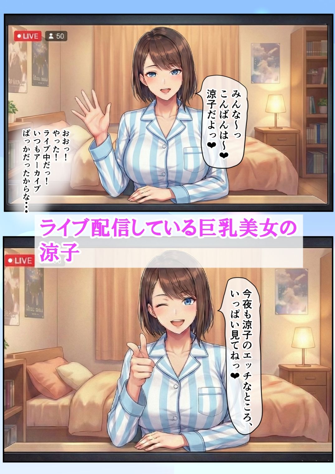 昼は清楚な部下、夜はドスケベ配信者の涼子さん。冴えない上司の肉棒に教え込まれ、自ら種を欲しがる肉便器に堕ちる 画像2