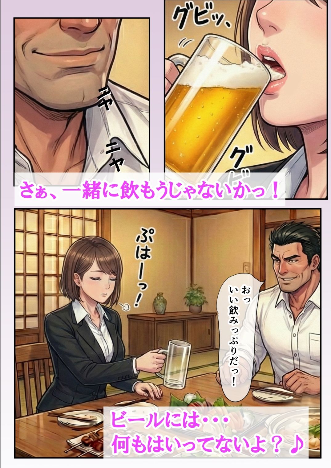 昼は清楚な部下、夜はドスケベ配信者の涼子さん。冴えない上司の肉棒に教え込まれ、自ら種を欲しがる肉便器に堕ちる 画像6