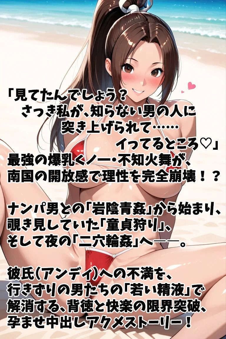 アンディごめんね(はーと)不知火舞の危険日中出し浮気セックス! 画像2