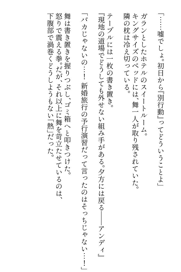 アンディごめんね(はーと)不知火舞の危険日中出し浮気セックス! 画像3