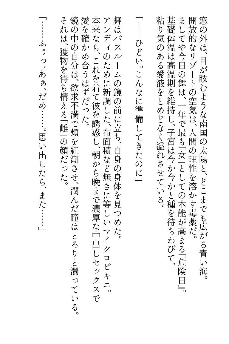 アンディごめんね(はーと)不知火舞の危険日中出し浮気セックス! 画像4