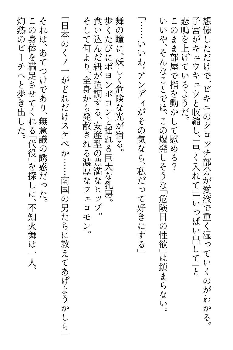 サンプル画像5:アンディごめんね（はーと）不知火舞の危険日中出し浮気セックス！(あいぱいスタジオ) [d_735313]