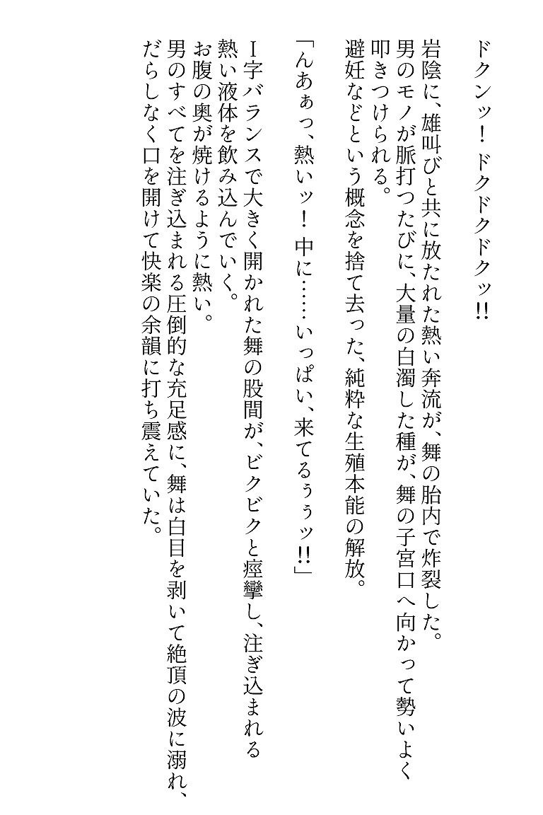 アンディごめんね(はーと)不知火舞の危険日中出し浮気セックス! 画像7