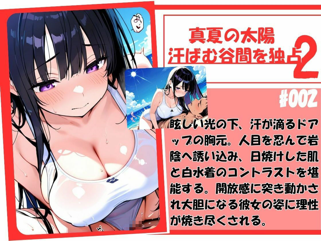 『【透け白水着】幼馴染から恋人へ堕ちる場所。――シャワー室、プール、そして夜のベッド。我慢できずに突きまくった夏の記録〜もう「ただの友達」には戻れない。』 画像3