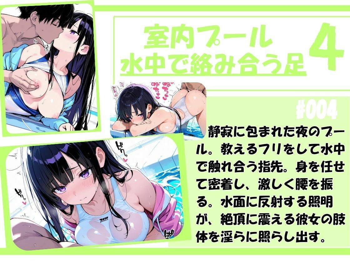 『【透け白水着】幼馴染から恋人へ堕ちる場所。――シャワー室、プール、そして夜のベッド。我慢できずに突きまくった夏の記録〜もう「ただの友達」には戻れない。』 画像5