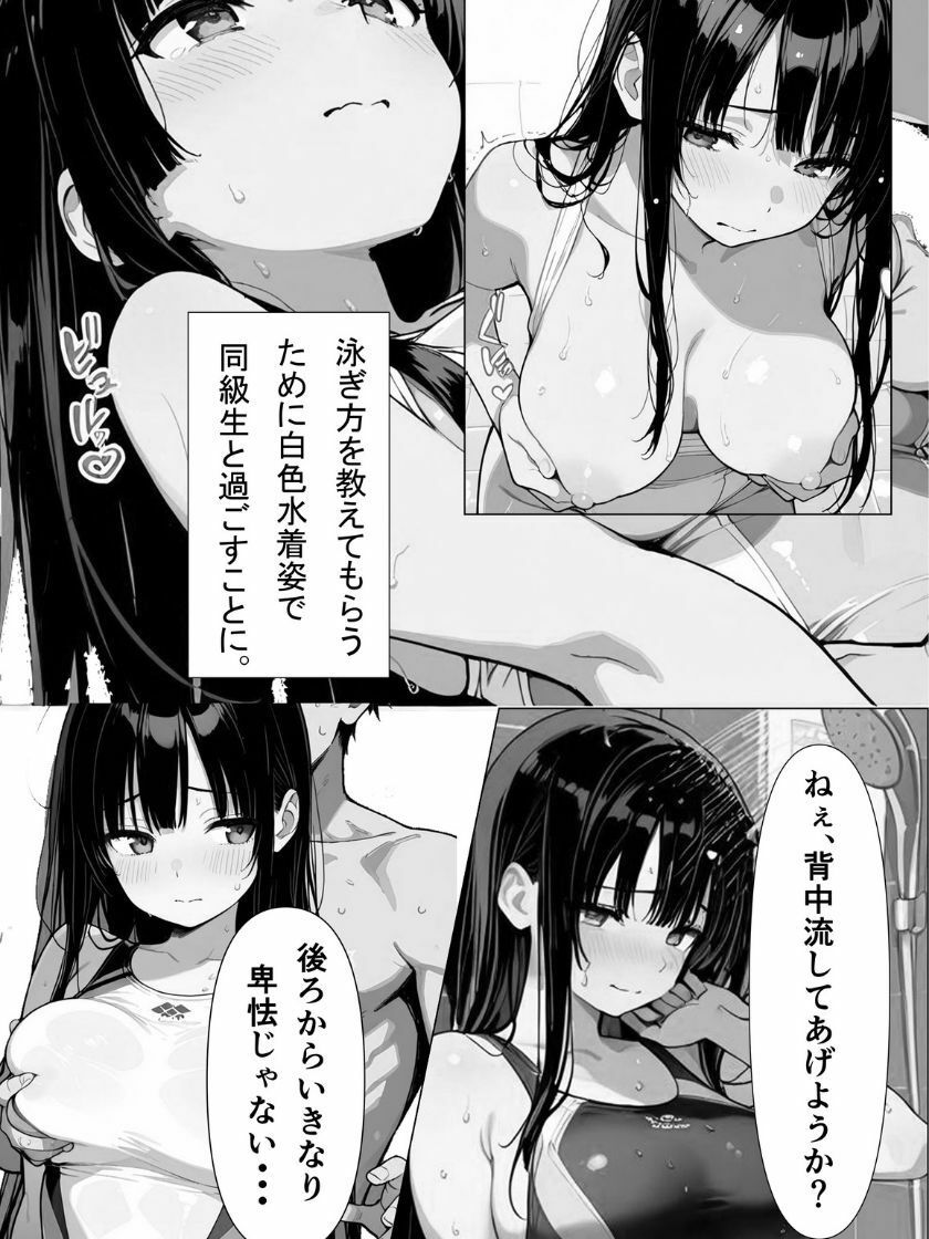 『【透け白水着】幼馴染から恋人へ堕ちる場所。――シャワー室、プール、そして夜のベッド。我慢できずに突きまくった夏の記録〜もう「ただの友達」には戻れない。』 画像7