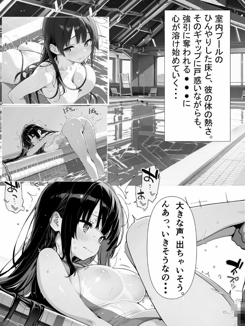 『【透け白水着】幼馴染から恋人へ堕ちる場所。――シャワー室、プール、そして夜のベッド。我慢できずに突きまくった夏の記録〜もう「ただの友達」には戻れない。』 画像9