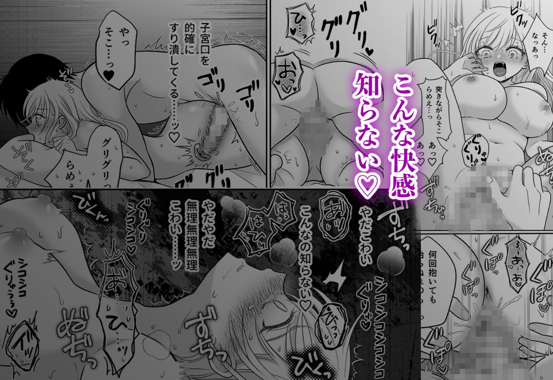 小鳥は月夜に歌えない〜生ハメ連続中出しで幼馴染に囚われる〜 画像8