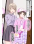 年下ふたなり女子に辱められる女装男子達