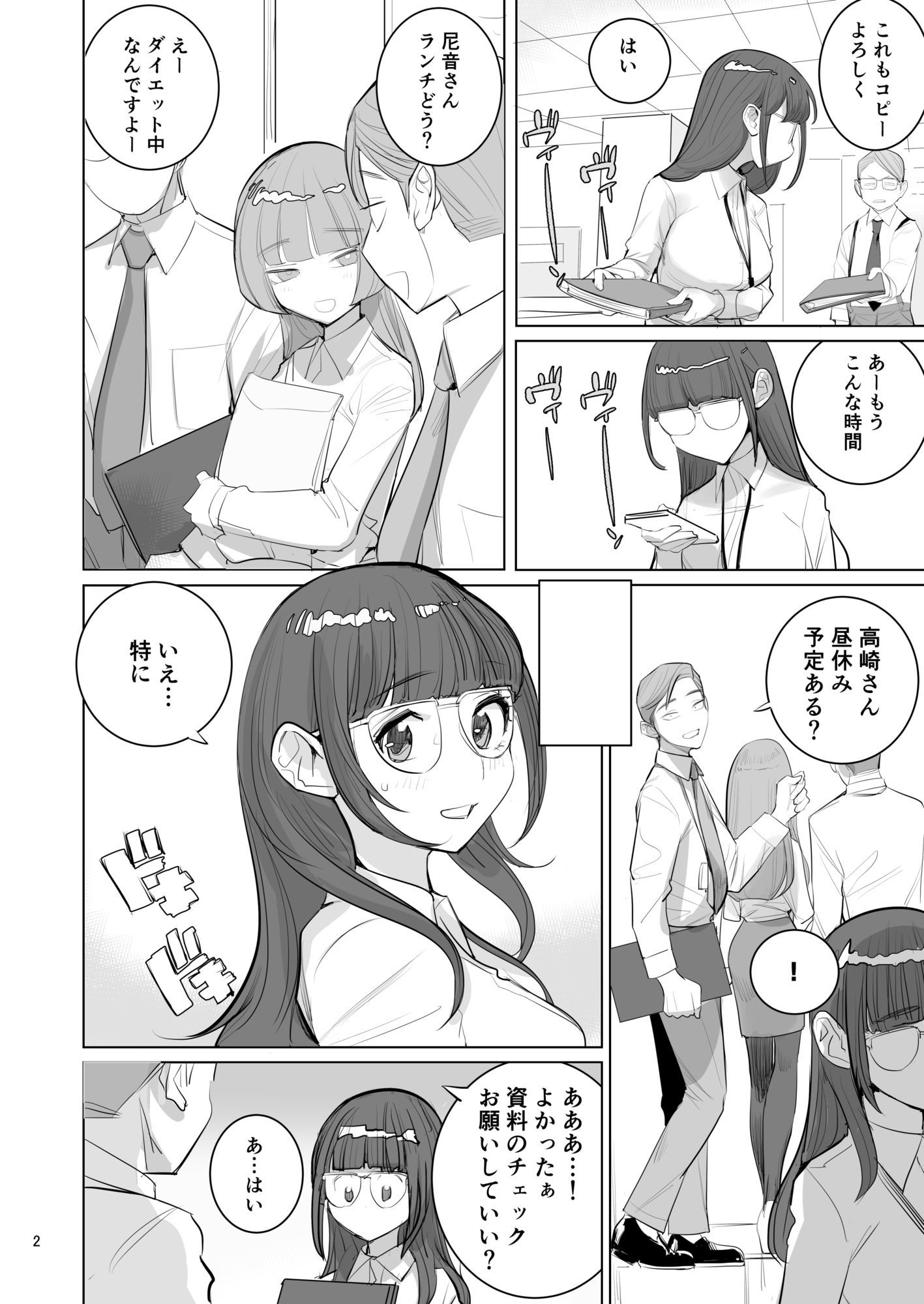 サンプル画像5:高崎栞は妄想残業中(DYTM) [d_735337]