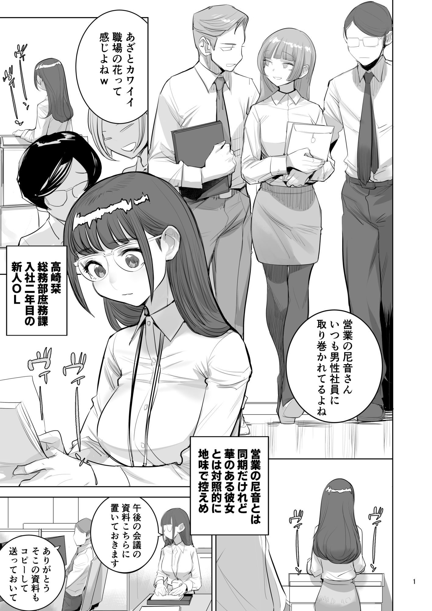 サンプル画像6:高崎栞は妄想残業中(DYTM) [d_735337]