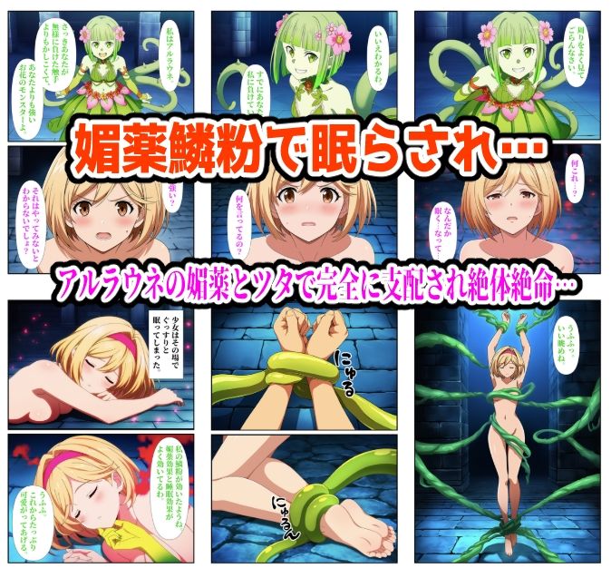 【ホムラ・ジータ・BMG編】ヒロイン敗北ダンジョン 画像5