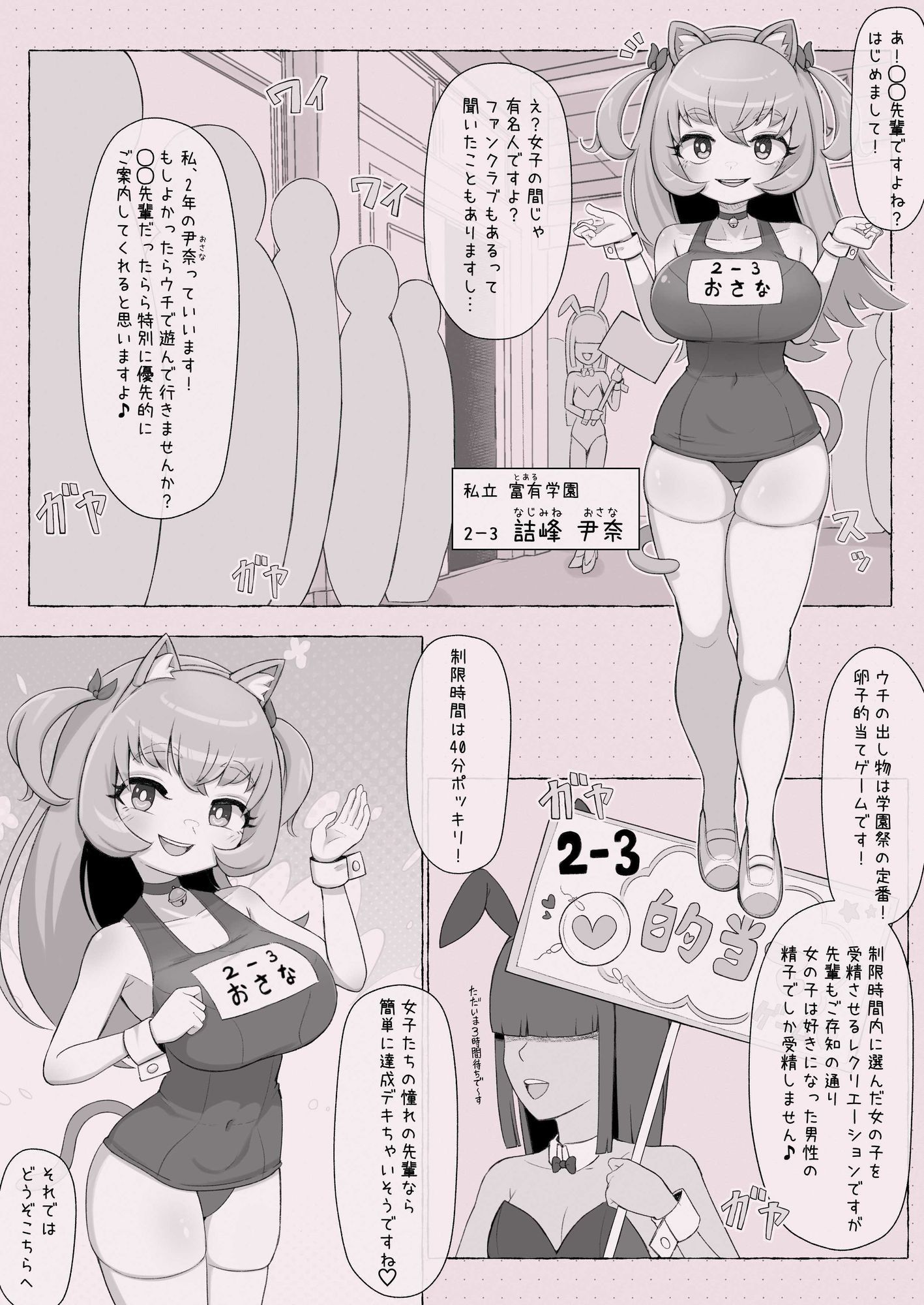 先輩(はーと)2-3で射的シてイキませんか? 画像2