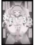 先輩（はーと）2-3で射的シてイキませんか？