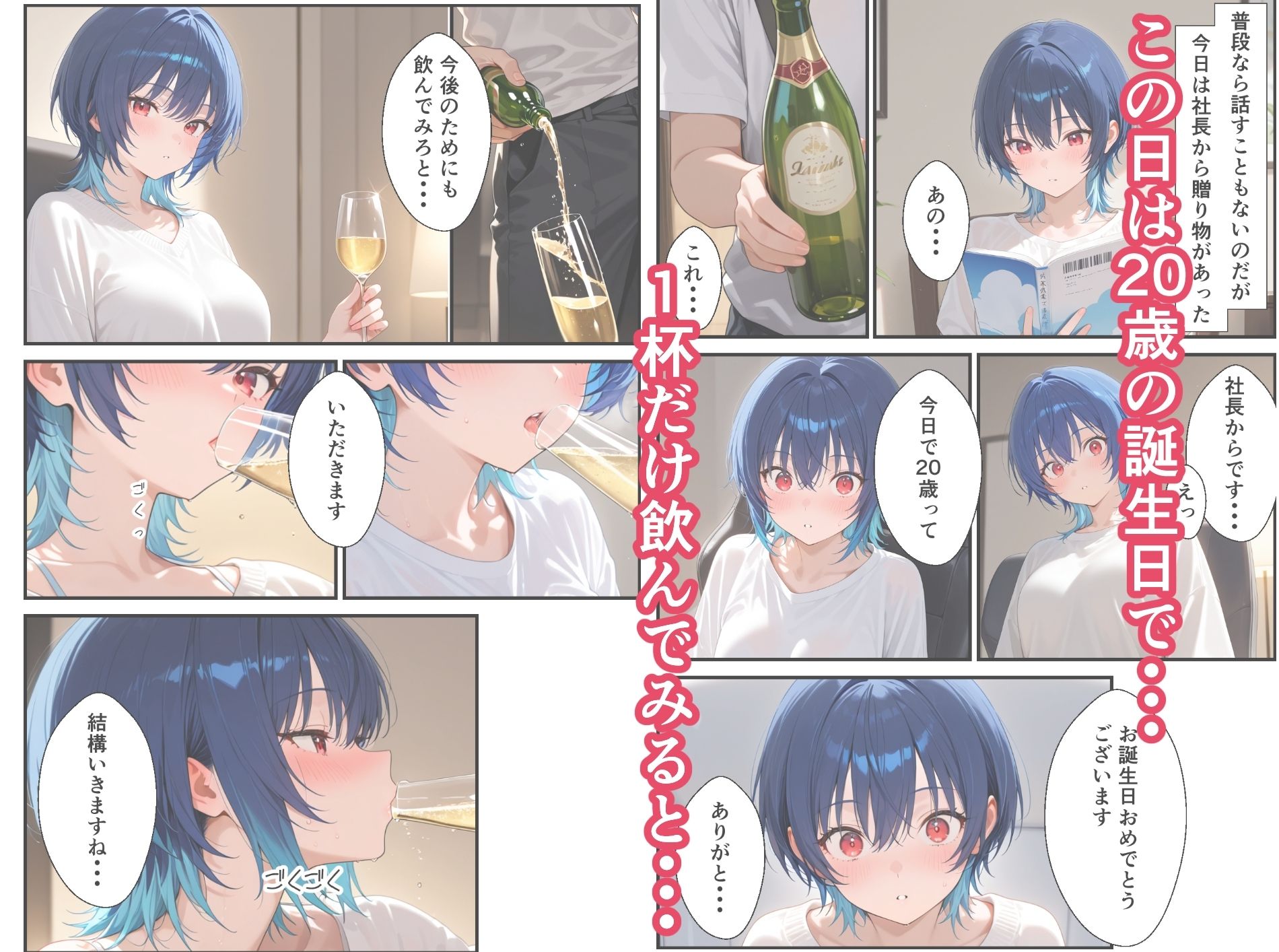 アイドルの性欲処理班やってます 画像8