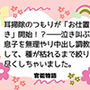 耳掃除のつもりが「お仕置き」開始！？――泣き叫ぶ息子を無理やり中出し調教して、種が枯れるまで絞り尽くしちゃいました。
