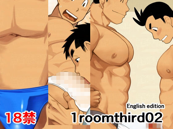 1roomthird02English edition sample