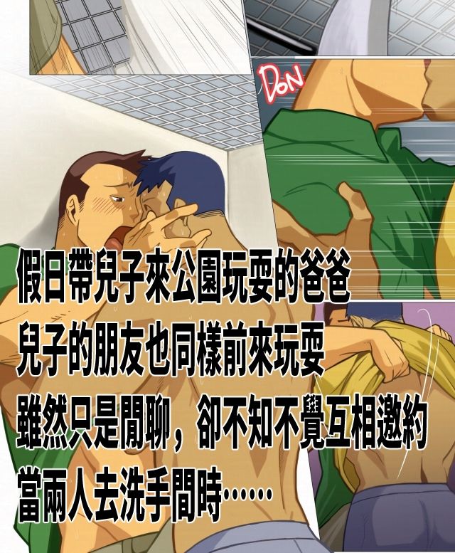 papasmarket01繫体字版 1枚目