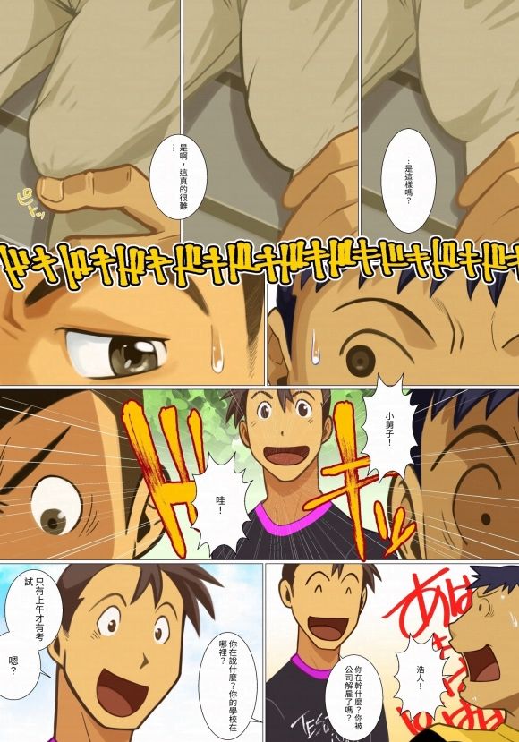 papasmarket01繫体字版 4枚目