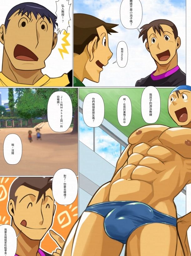 papasmarket01繫体字版 5枚目