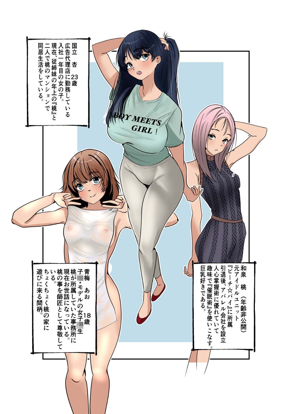 杏ちゃんで遊ぼう！〜湯煙の中で催●〜 画像1