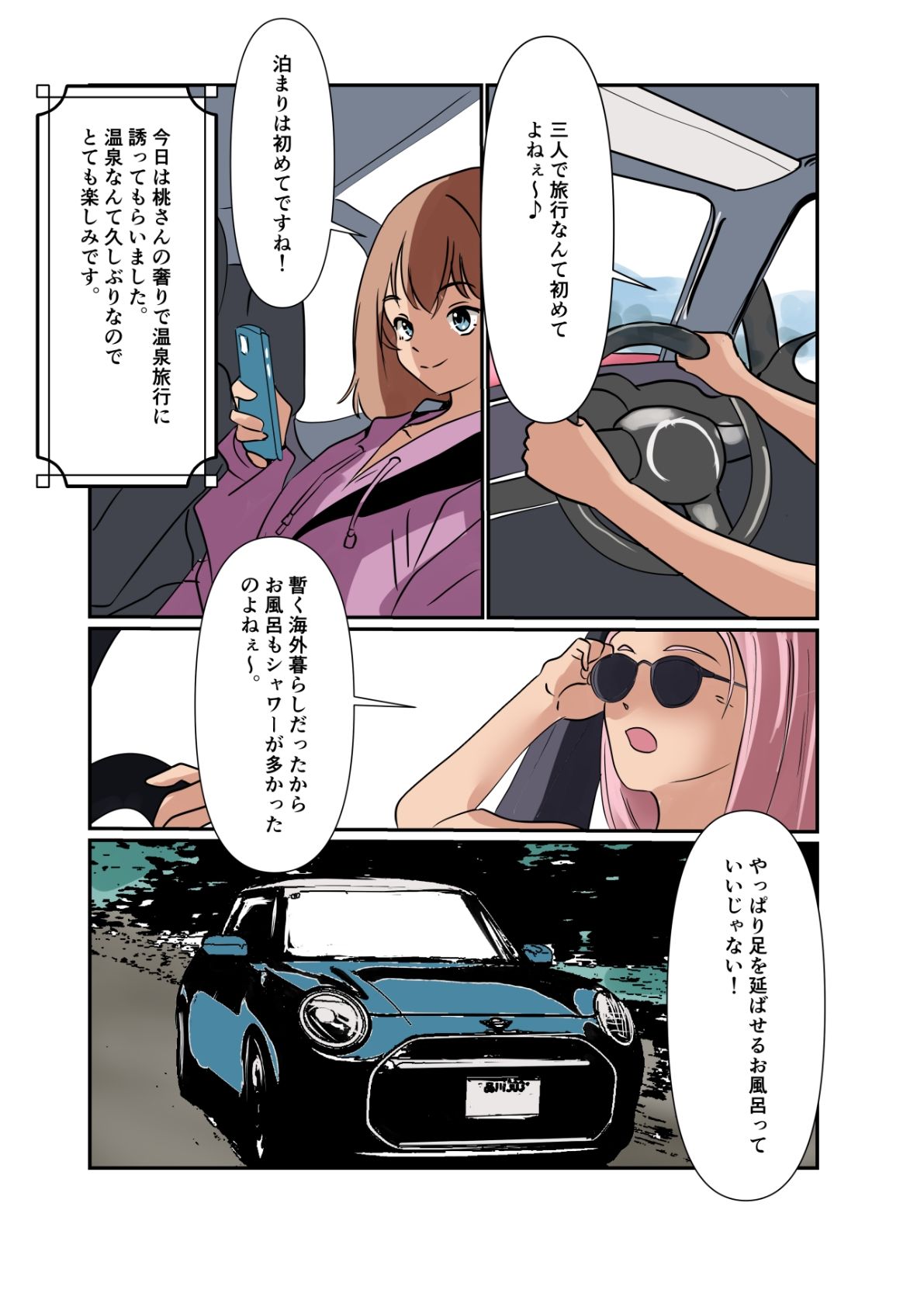 杏ちゃんで遊ぼう！〜湯煙の中で催●〜 画像2