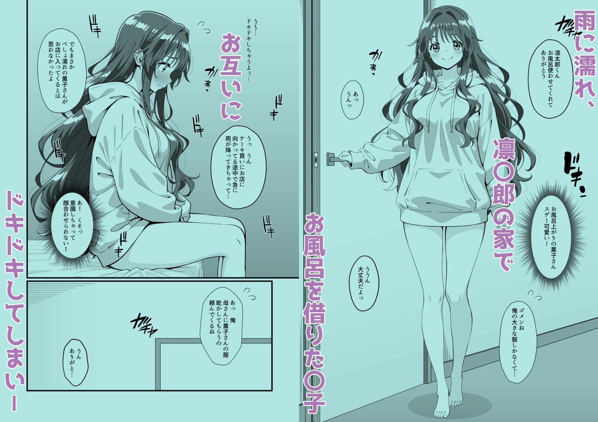 部屋とパーカーと私 画像2