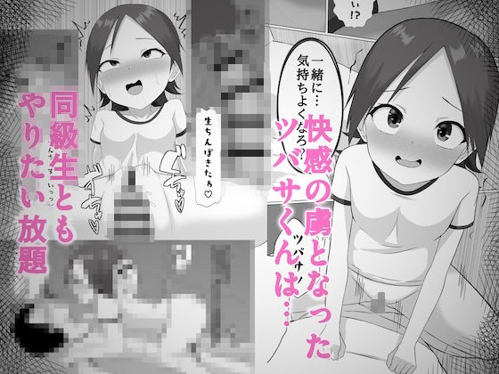 女の子になったら何したい？ サンプル4