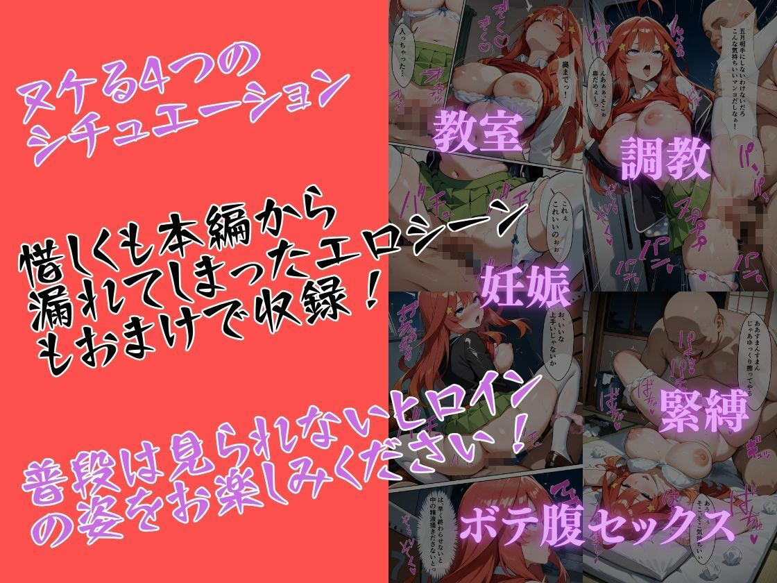 壊れてイクヒロイン-催〇で調教され堕ちていく話-【中〇五月編】