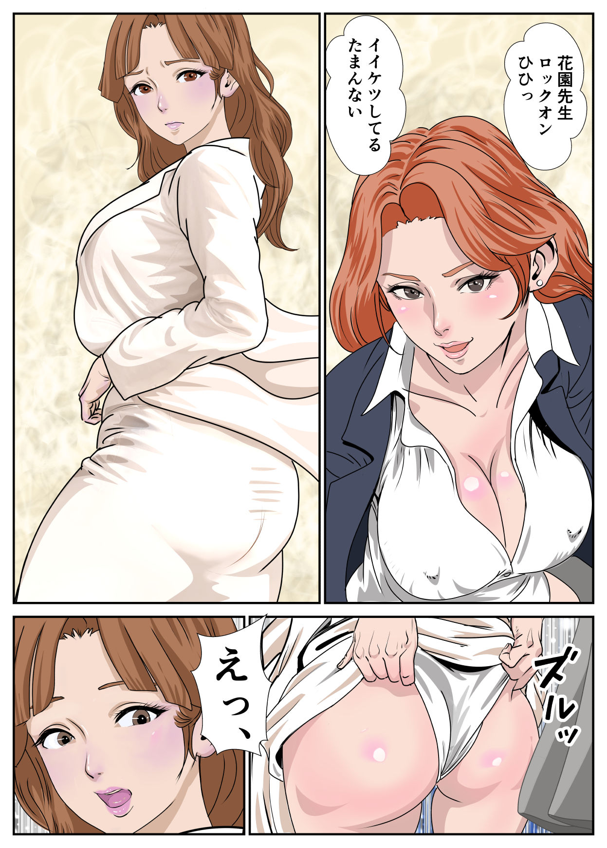 ハメハメ学園2 画像5