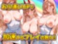 パパ活女子のイキすぎ報酬事情〜チェンソーマン パワー編〜