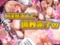 パパ活女子のイキすぎ報酬事情〜チェンソーマン パワー編〜
