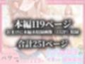 パパ活女子のイキすぎ報酬事情〜チェンソーマン パワー編〜