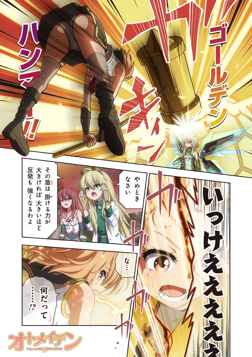 ピュアソルジャー・オトメイデン ＃12. 終焉のゼロ 画像2