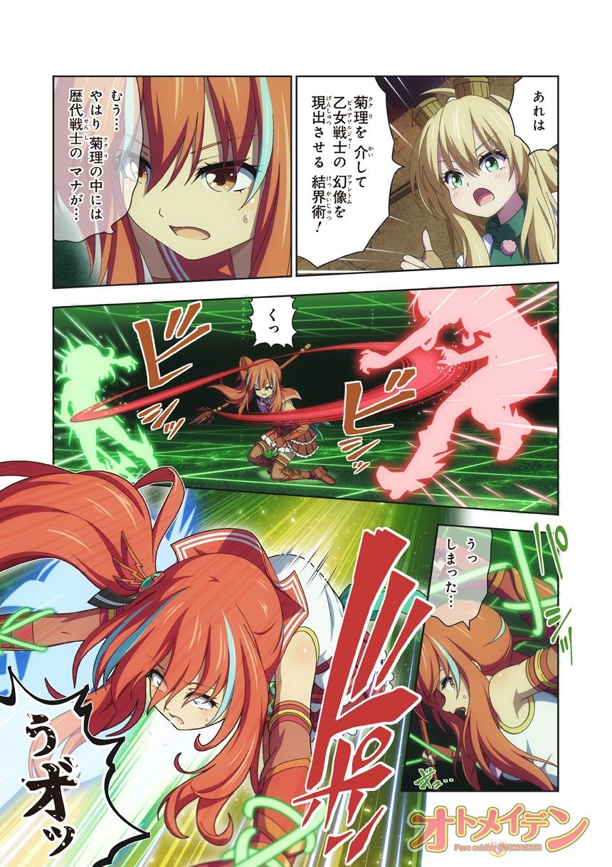 ピュアソルジャー・オトメイデン ＃12. 終焉のゼロ 画像3