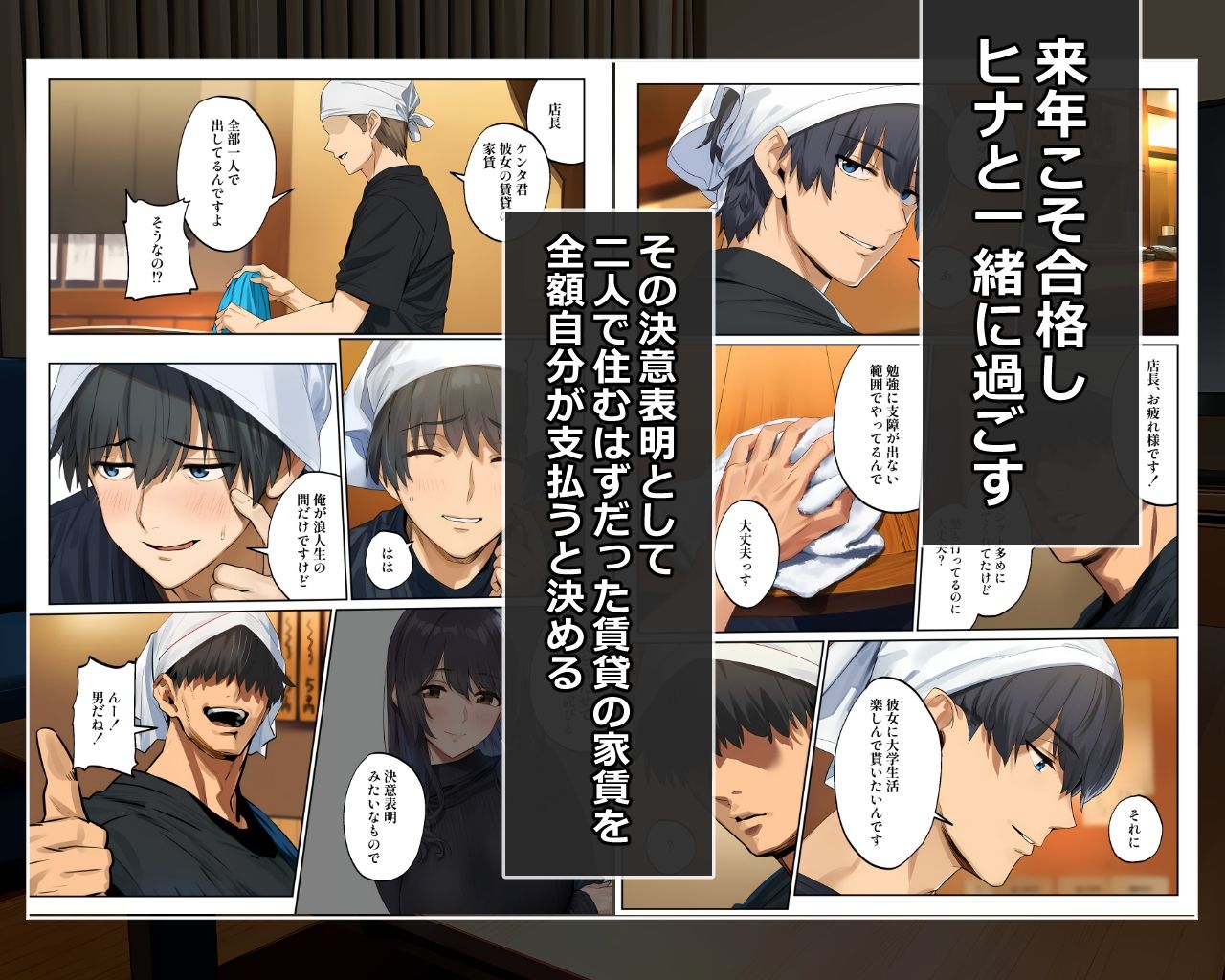 宿仮り（やどかり） ― 二人で住むはずだった部屋 ― 俺が払った部屋で、彼女は先輩に寝取られる2