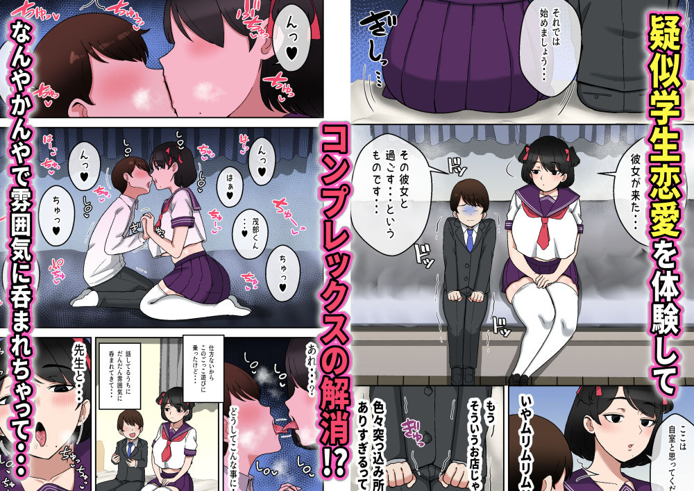 うわキツムチムチアラサーカウンセラー〜青春コンプレックス解消エッチ〜 画像2