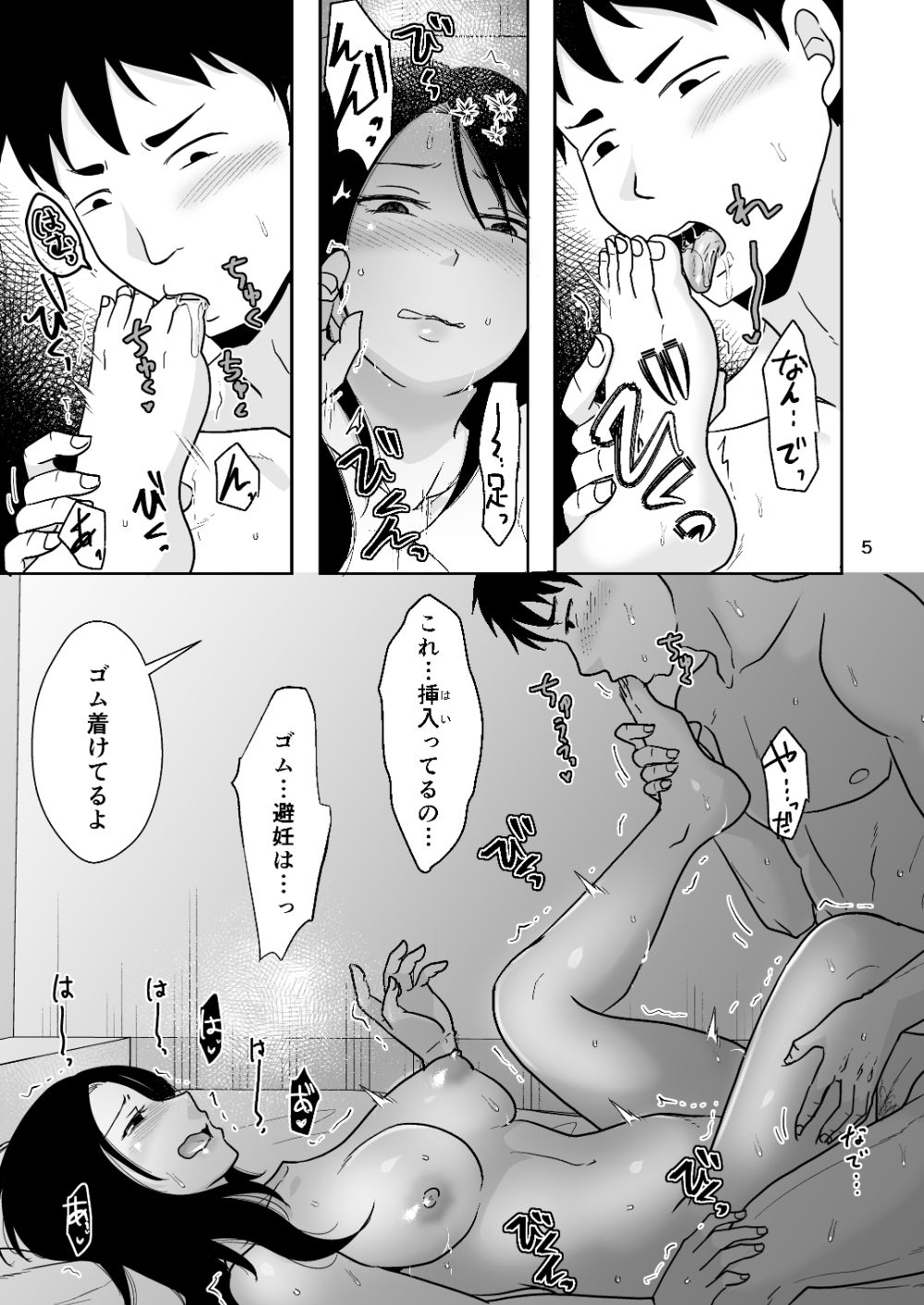 【無料エロ漫画】d_735480 その日は同僚と セフレ開始編(TTSY)