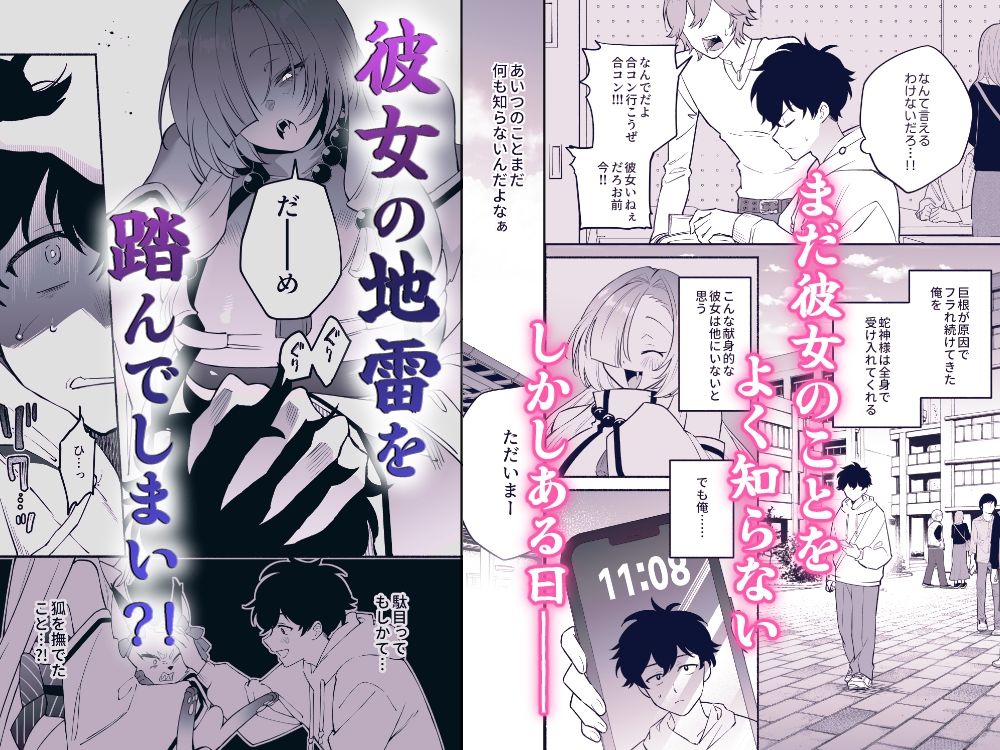 巨乳の蛇神様と絡み合うファンタジー同人作品