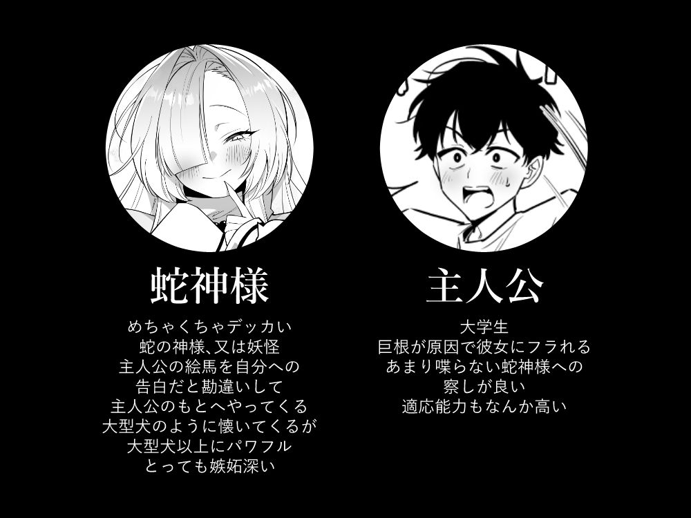 巨乳の蛇神様と絡み合うファンタジー同人作品