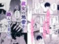 蛇神様に魅入られて2