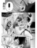 蛇神様に魅入られて2